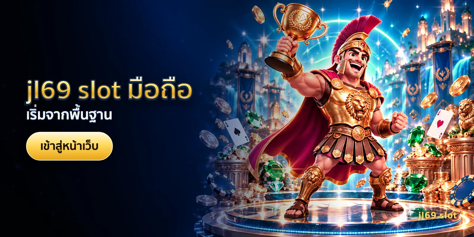 ภาพประกอบบทความ jl69 slot มือถือ — เริ่มจากพื้นฐาน