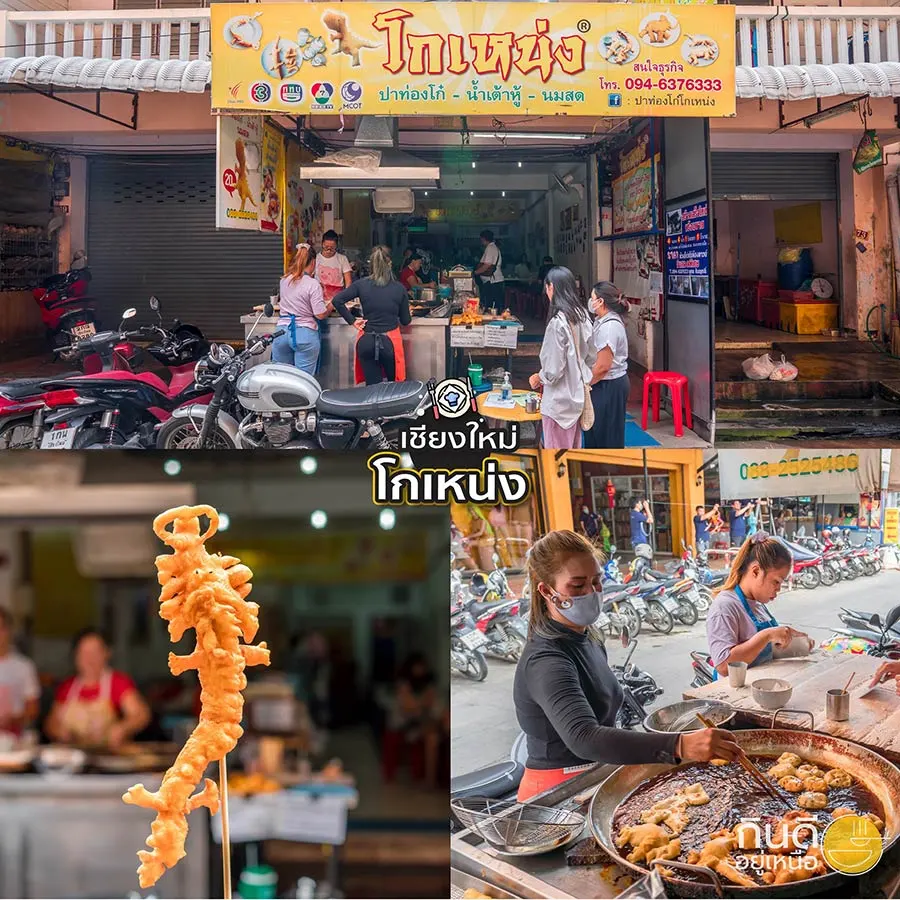 ร้านข้าวเชียงใหม่